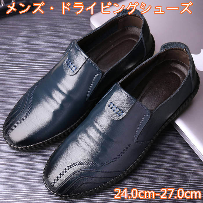スリッポン ストレートチップ モカシンシューズ デッキシューズ ローファー 本革牛革 カジュアルシューズ 紳士靴 レザーシューズ