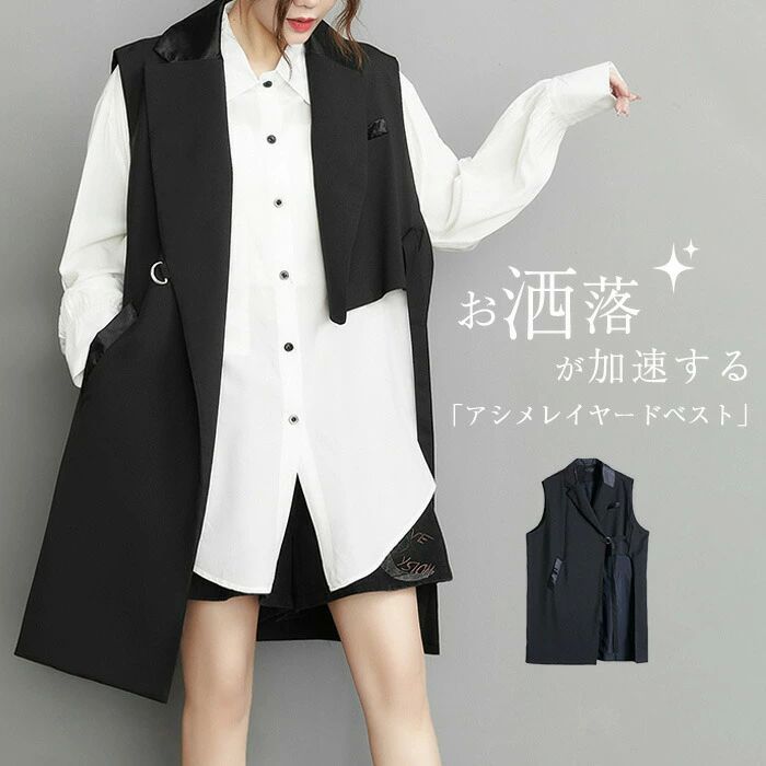 トッ 春夏 レディース ベスト 前開き レディース ベスト 冬 秋 夏 春 レディース ジレ レディース ベスト ジレ テーラードベスト