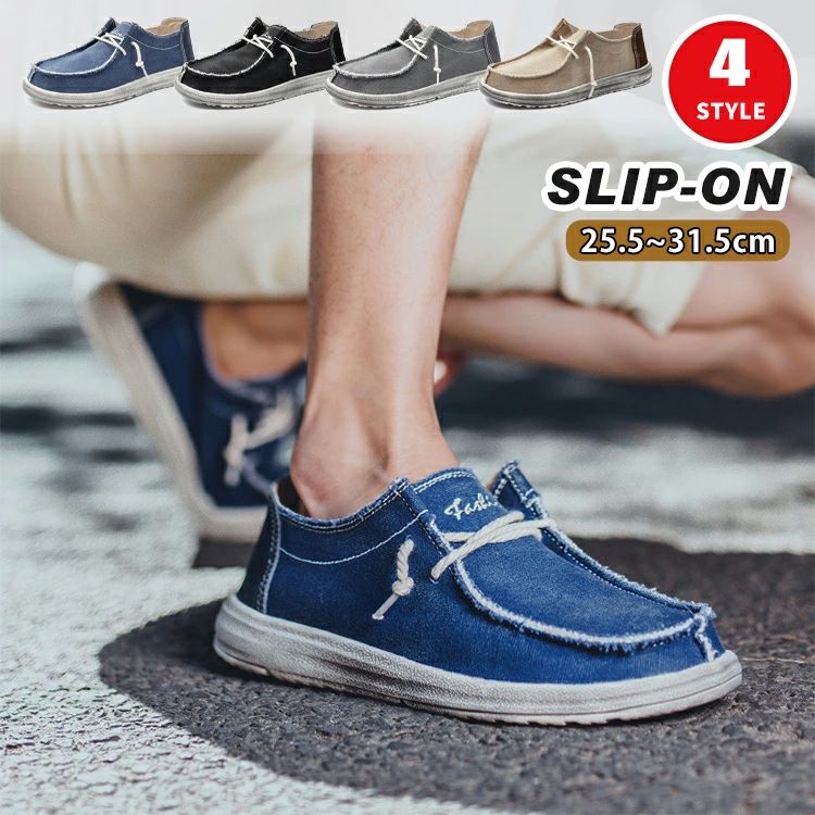 メンズスニーカ 運動靴 スポーツシューズ カジュアルシューズ 25.5-31.5cm メンズシューズ 靴 スニーカー スリッポン ローファー