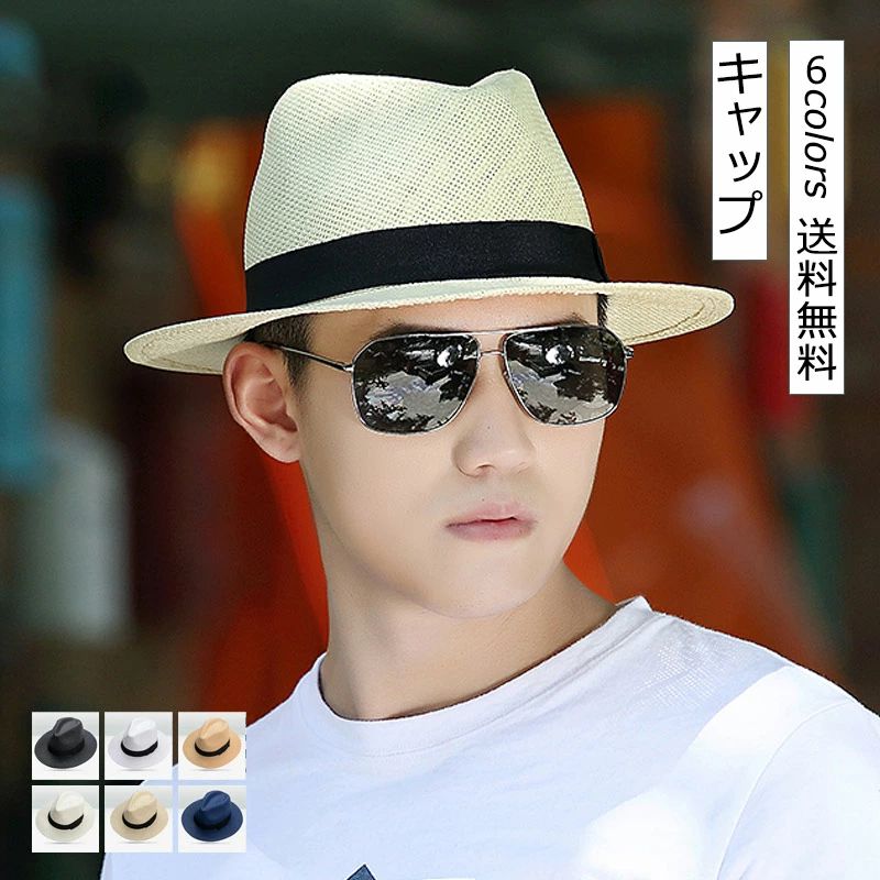 メンズ パナマ帽夏用 ハット メンズ帽子 中折れハット 夏 ストローハット UVカット 紫外線対策 日焼け止め むぎわら アウトドア 日除け ハット帽子 uvカット 風通し 登山 釣り 箱包装で宅急便発送 送料無料