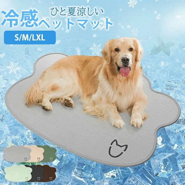 猫 マット 夏用 ペット用品 ひんやり 柔らかい 丸洗い 冷却マット 冷感 夏 クッション ひんやりマット 犬ベッド ベッド 猫 夏用