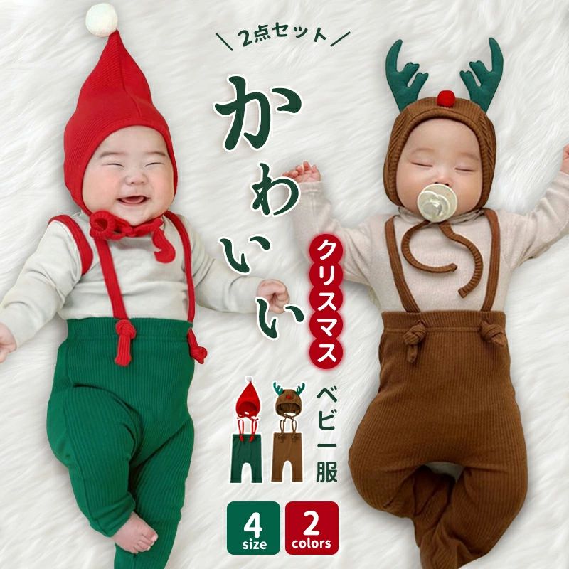 子 レギンス ベビー サロペット ロンパース 仮装 サンタクロース 赤ちゃん トナカイ コスプレ サンタ ベビー服 衣装 クリスマス