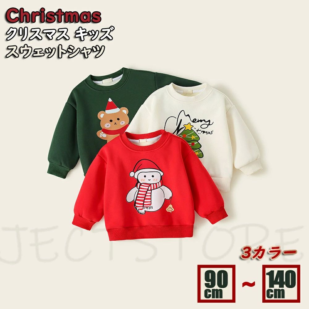 子供用 キッズ ベビー トップス パーカー グリーン ホワイト レッド 100%棉 雪だるま クマ スウェットシャツ キッズ クリスマス(4)