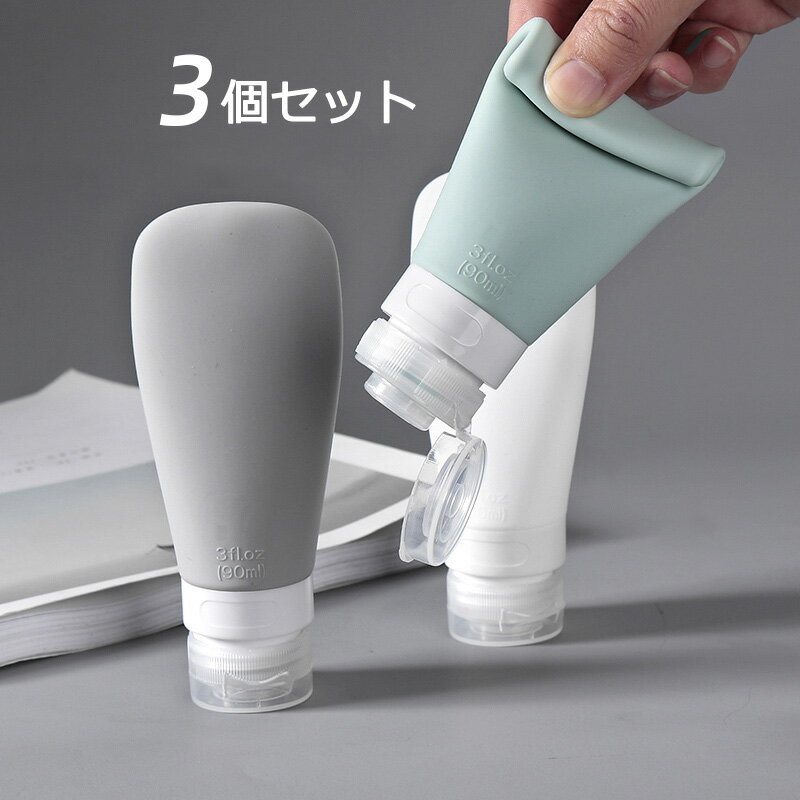 収納 シャンプーボトル 旅行用 出張用 小分けボトル漏れ防止 携帯便利 詰め替えボトル シリコン製 トラ..