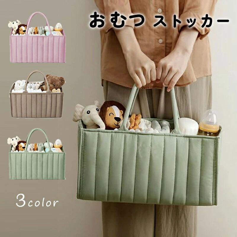 小物入 折りたたみ フタ おむつ オムツケーキ 仕切り 大容量 ケース ボックス バッグ オムツ 収納 ベビ..