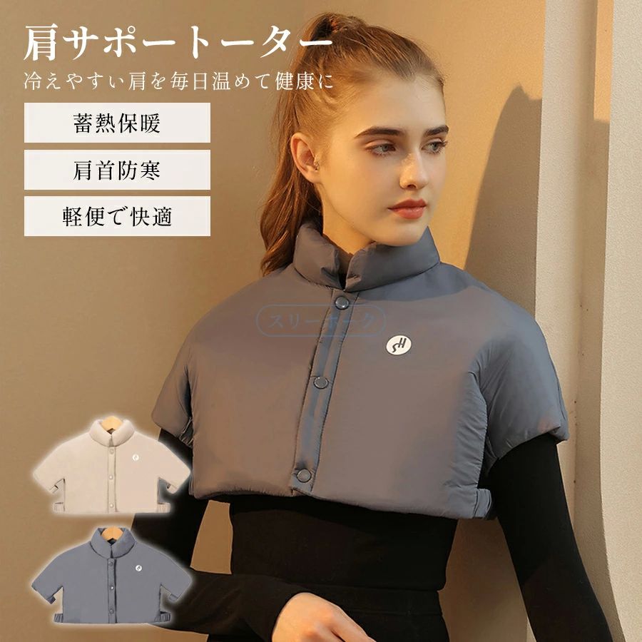 冬用 暖かい 肩こり解消 入院 介護 夜用 防寒対策 保温 蓄熱 はんてん 半纏 着るベスト あったか 羽毛..