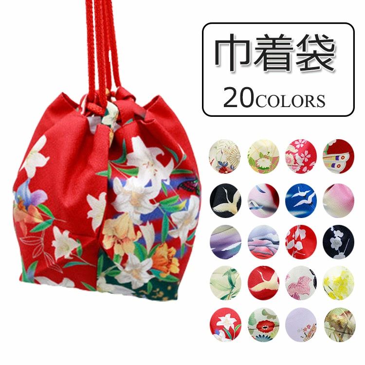 手提 レディース 成人式 卒業式 七五三 単品 バッグ 和装 浴衣 袴 巾着バッグ 和柄 花柄 レディース 巾着 着物 巾着ポーチ 浴衣