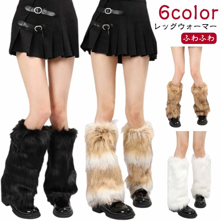あったか レッグウェア ルーズソックス サブカル ハイソックス ギャル Y2K レッグカバー 保温 秋冬 ふわふわ レッグウォーマー