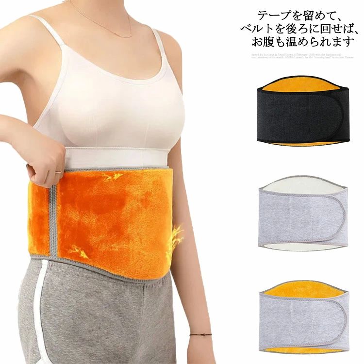お腹 冷え取り ウエストウォーマー 温活 ワイヤー入り はらまき ハラマキ ベルト 防寒 無地 腹巻き 冷え対策 オープン式はらまき