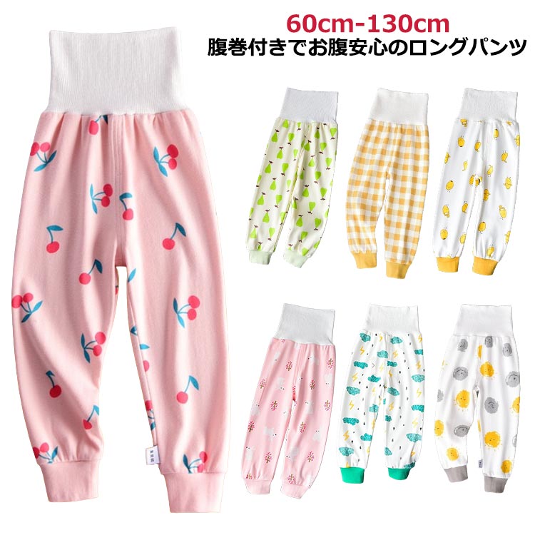 ナイトウェア ルームウェア 腹巻きパンツ 綿 90 女の子 寝巻き 男の子 キッズ ベビー 子供 110 100 ズ..