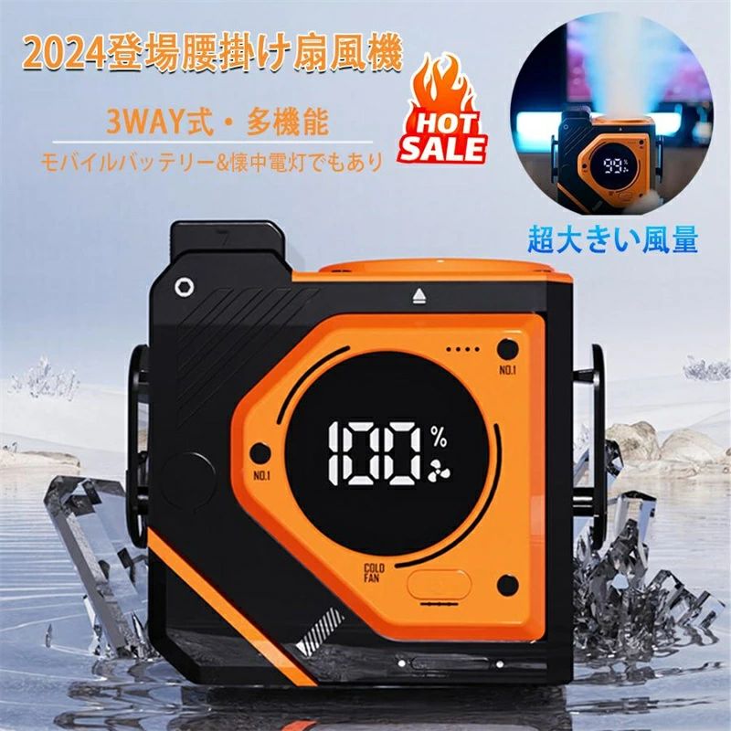 冷却プレート 空調ファン ベルトファン 羽なし 首掛け扇風機 3段階風量調節 冷風機腰掛け扇風機9800mAh大容量 並みに涼しい