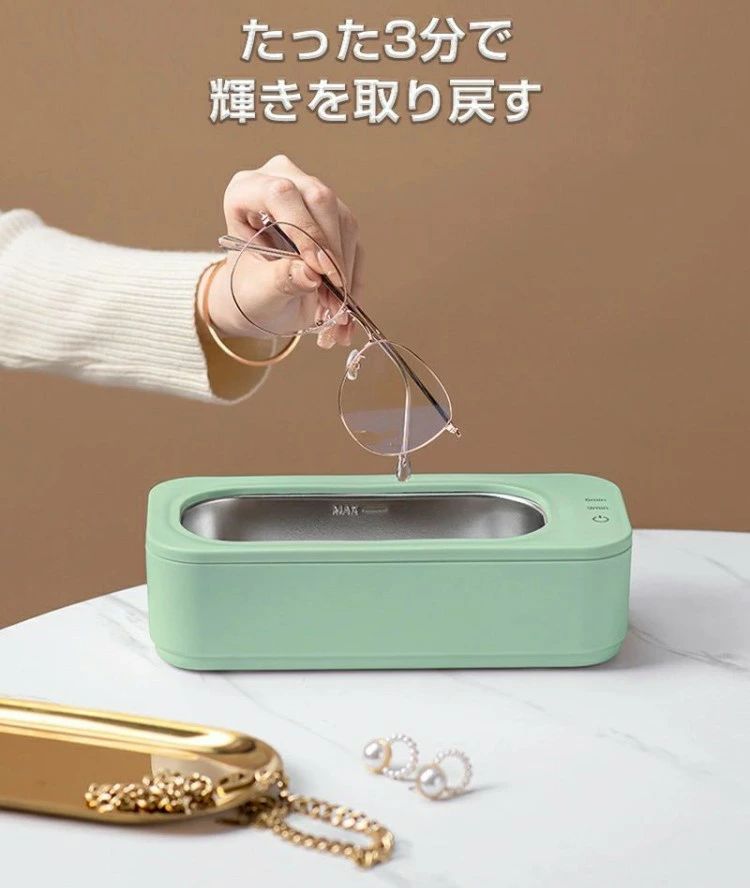メガネ 洗浄器 超音波入れ歯 アクセラリー 洗浄機 腕時計 小型 歯ブラシ 貴金属