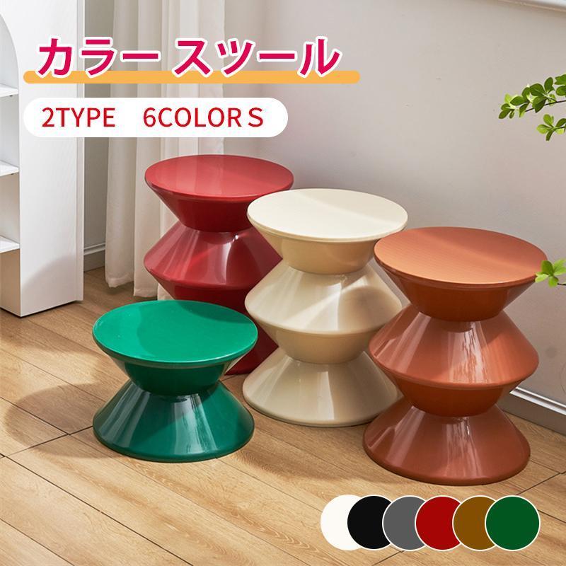 テーブルスツール 椅子スツール 丸い 小さなスツール サイドテーブル チェア 椅子 カラー 北欧 オット..