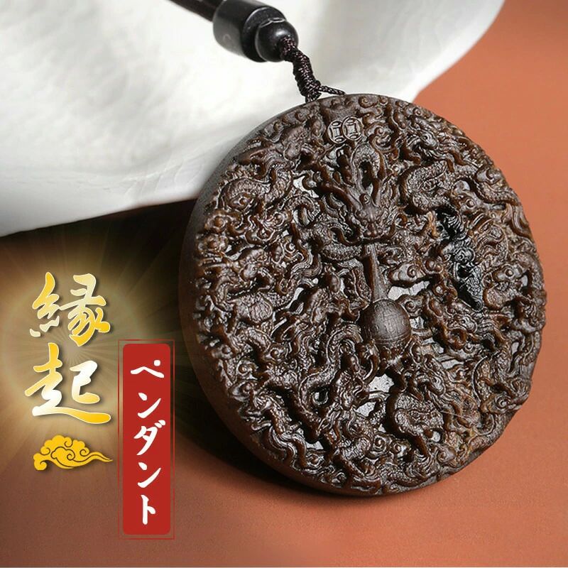 縁起物 工芸品 吉祥 手工細作 民間芸人手作 風水 祈る 守り 精密彫刻 チャーム付き ペンダント 装飾 自動車 木製 九龍 木彫り