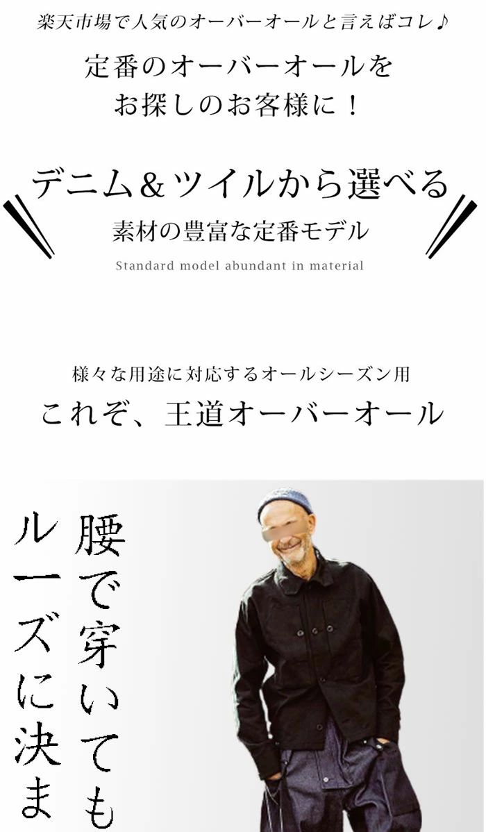 ジーパン ゆったりズボンワーク マルチポケット 作業着 ジーンズ カラーブロック デニムサロペット 大きいサイズ メンズ