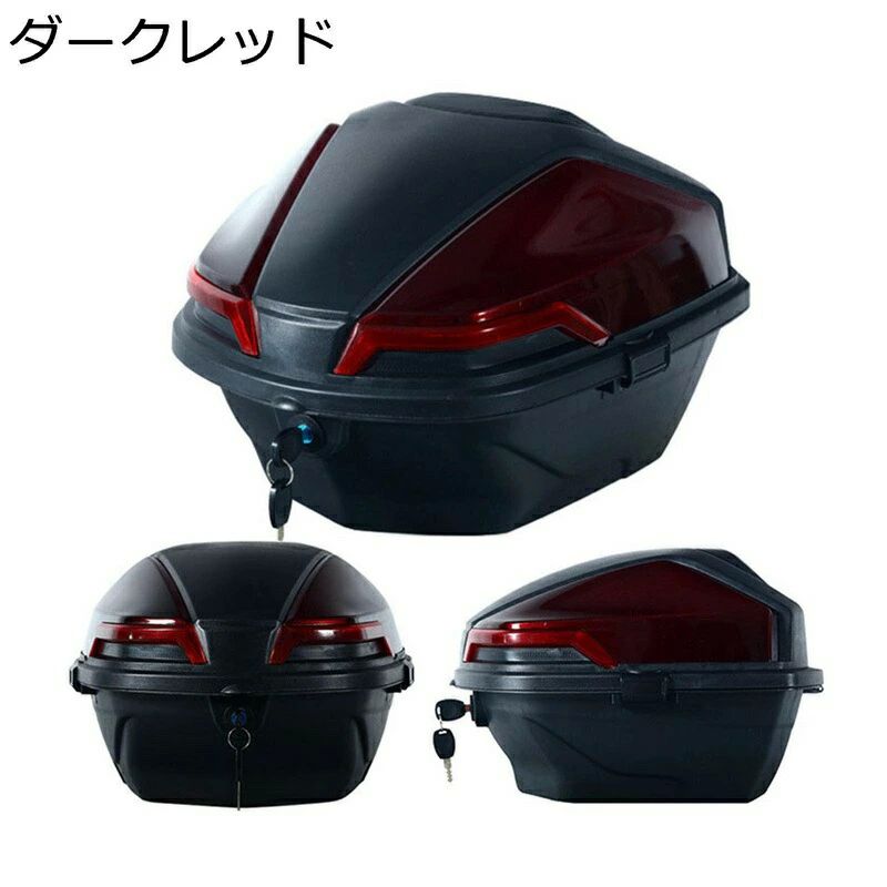 防水性 ヘルメット入れ オートバイ スクーター 原付 ロック 鍵 背もたれ 反射板 脱着可能式 バイクボックス リアケース