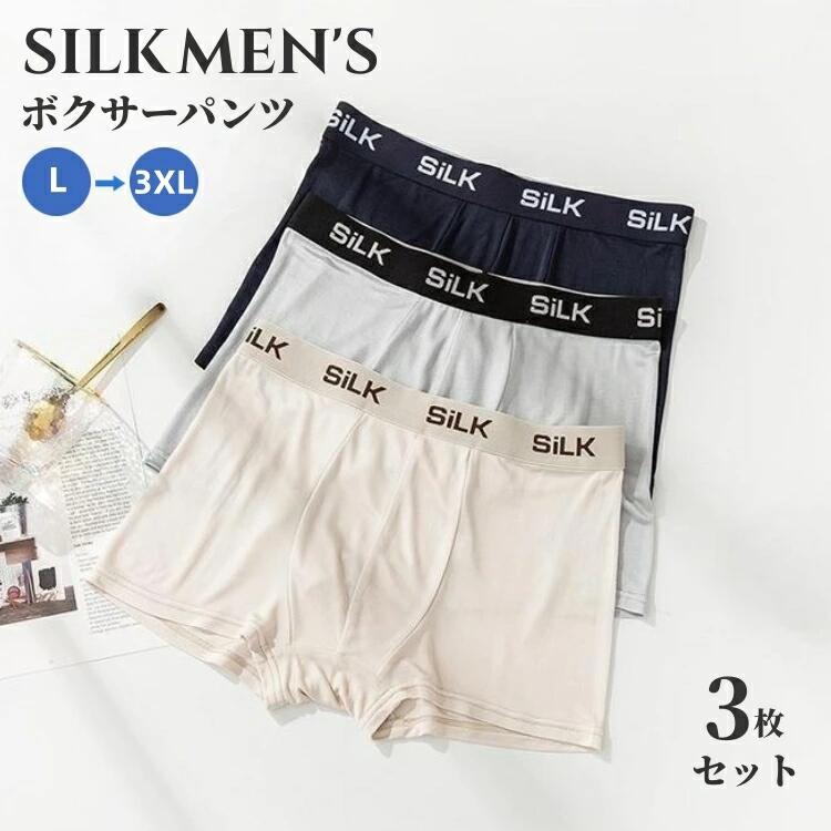 ナ 大きいサイズ アンダーウェア インナー 肌着 下着 パンツ ファッション 無地 ゆったり 紳士 メンズ ..