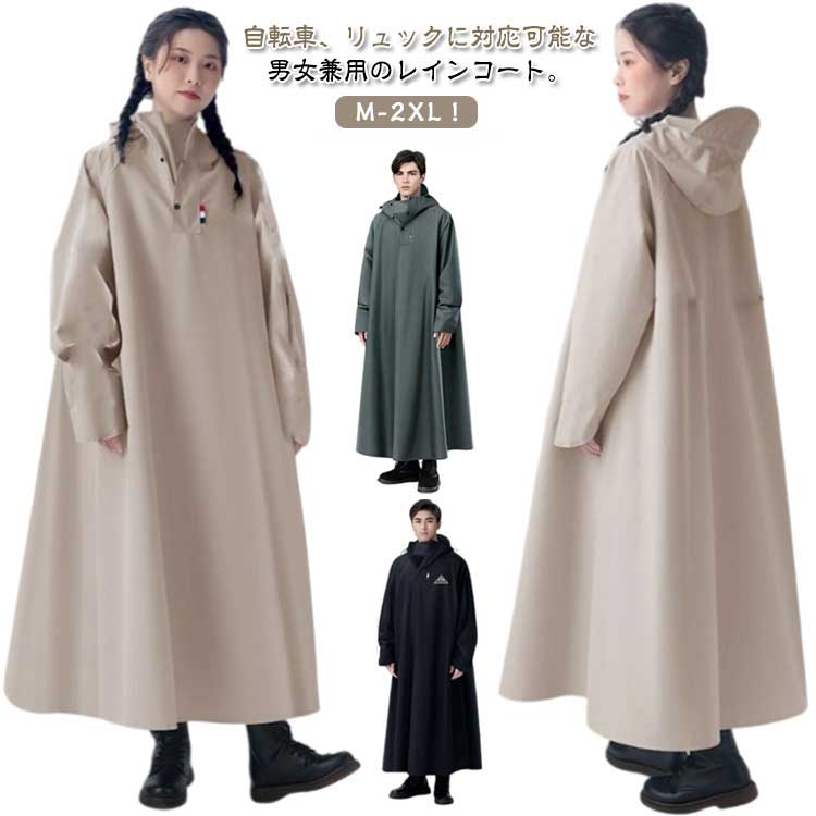 10000mm水圧 梅雨対策 レインポンチョ 防風 レディース 防雨 自転車用カッパ メンズ ロング レインコート 原付ポンチョ 男女兼用(4)