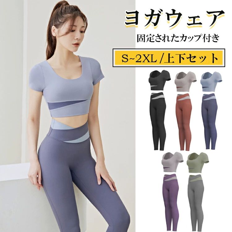 半袖 パッド付き カップ付 トップス 大きいサイズ フィットネスウェア 可愛い 体型カバー レディース 上下セット スポーツウェア