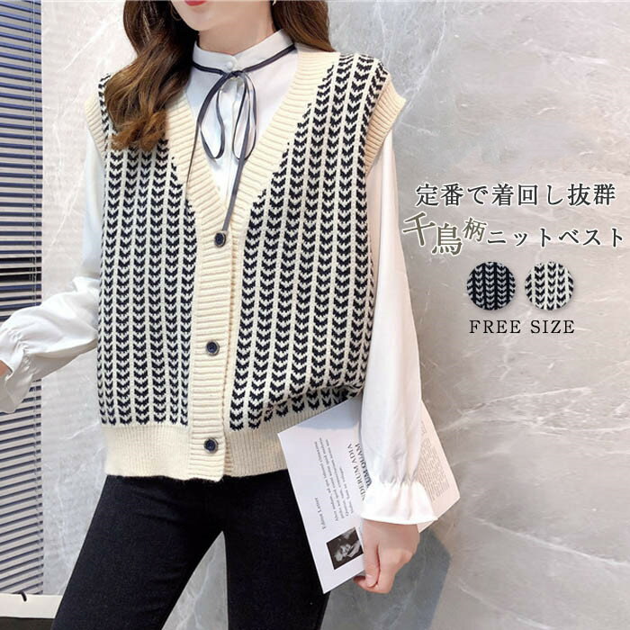 大きいサイズ 冬 秋 春 vネック ベスト おしゃれ プルオーバー 柄 ニットベスト 前開き レディース ベスト サマー ベスト ニット