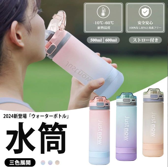 飲めるメモリ付きウォー スポーツ すいとう スローガングラフィック水筒 ストロー 水筒 直飲み メモリ付き bpaフリー水筒 ジャグ