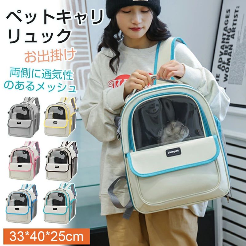 トリ 中型犬 小型犬 ペット用品 犬用 猫用 キャリーバッグ ペットバッグ バック ペットキャリー リュック 大きめ