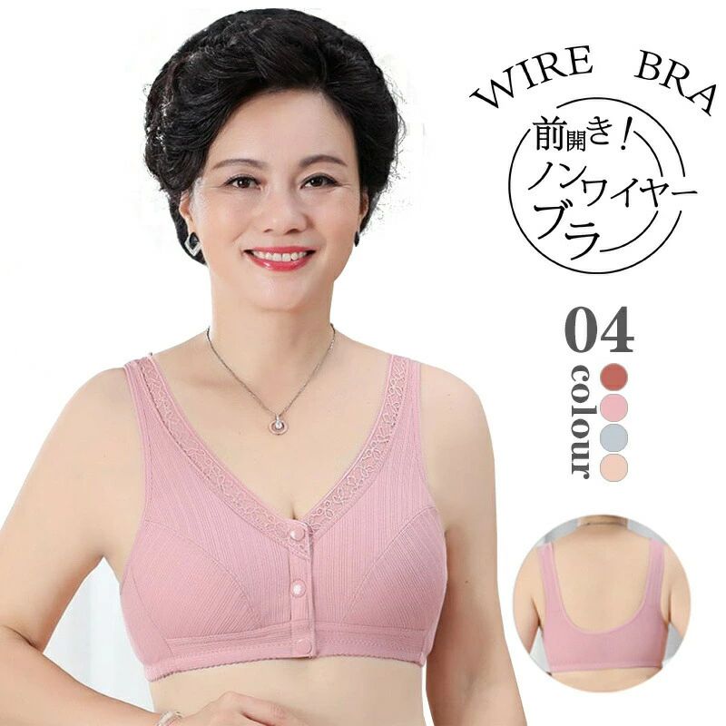 フロントホック 婦人 レディース 主婦 ブラジャー4色 ブラ 内蔵パッドなし パッド取り換え可能 柔軟通..