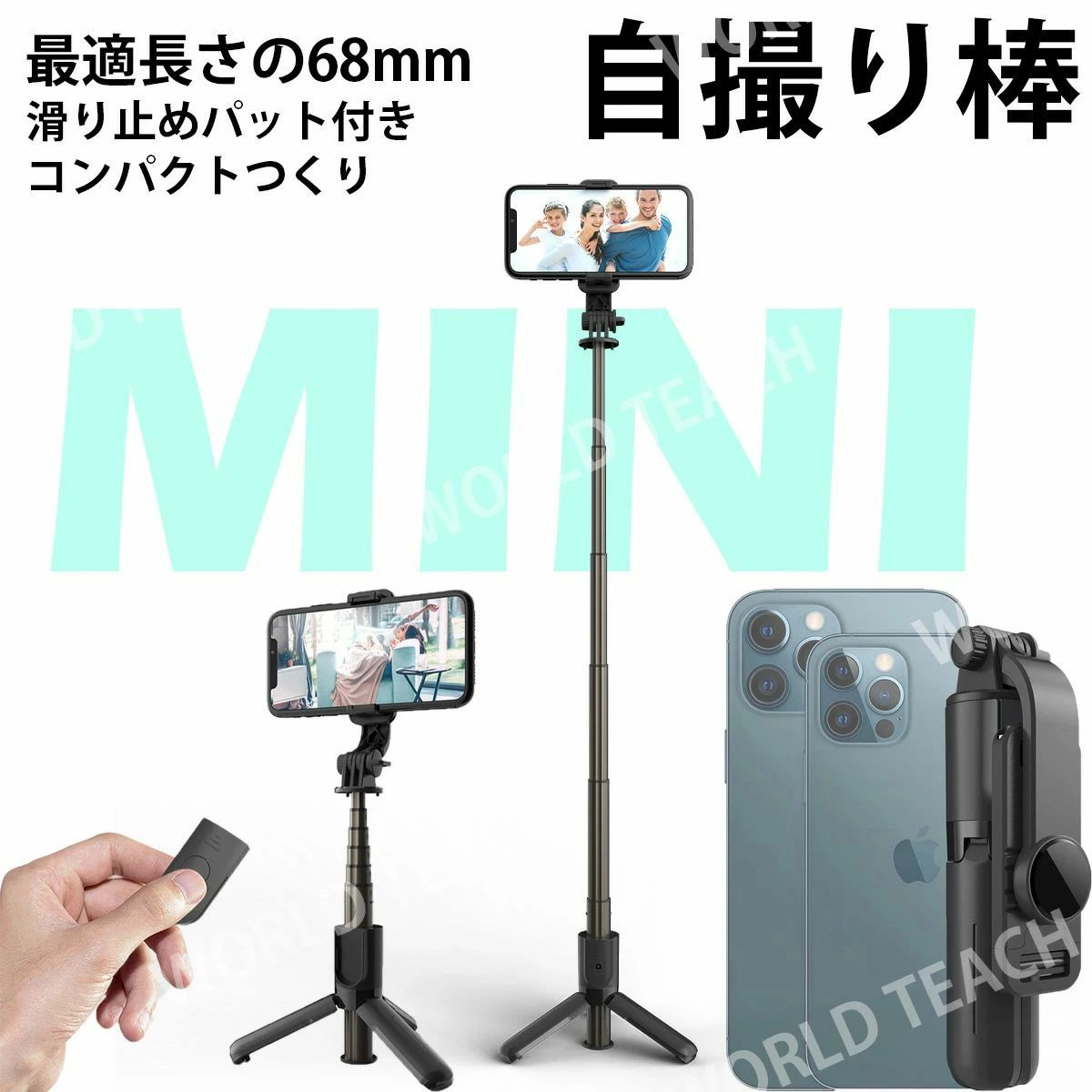 三脚 mini ミニ セルカ棒 じどりぼう bluetooth 三脚付き リモコン付き ミニ 遠隔撮影 360度回転