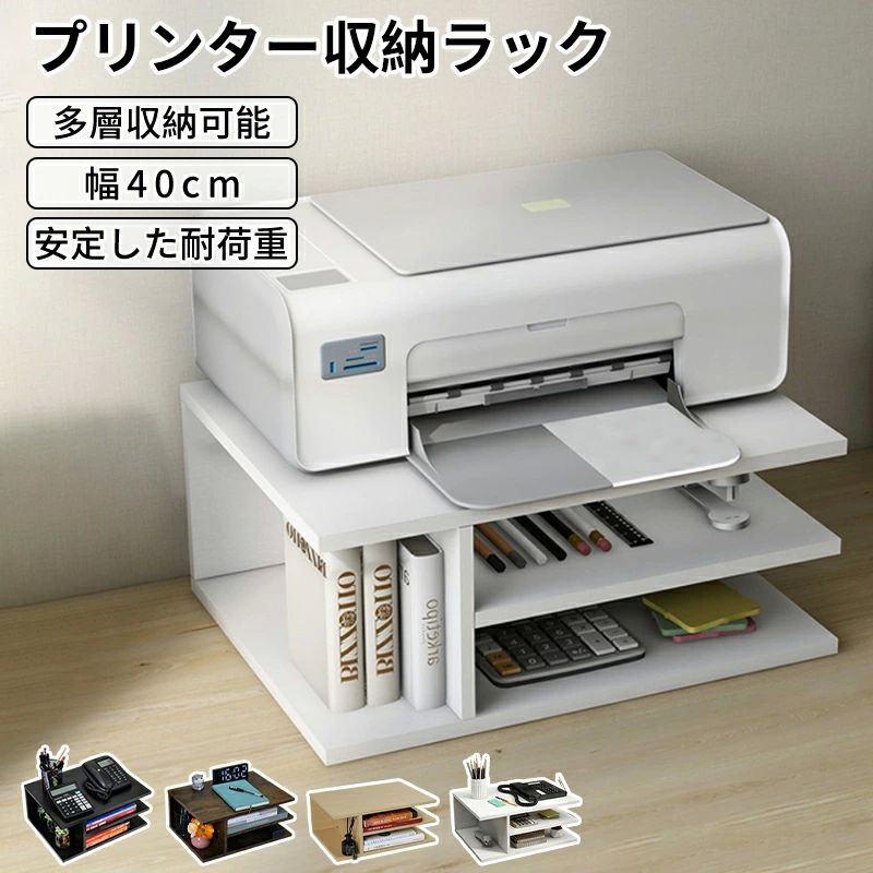 A4 A3収納 北欧 プリンター台ノートパソコン シンプル プリンタ おしゃれ 収納ラック プリンターラック..