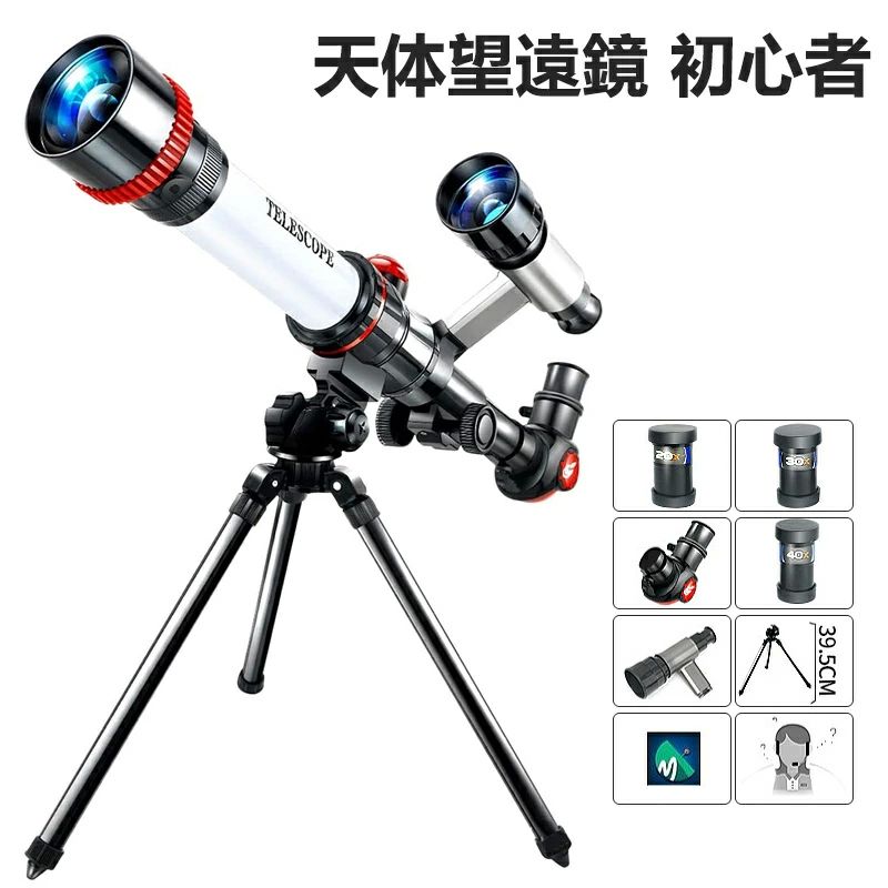 焦点距離200mm-400mm 伸縮三脚付き レンズ スタービューアー 天体観測 天体望遠鏡セット 初心者 おもちゃ 子供