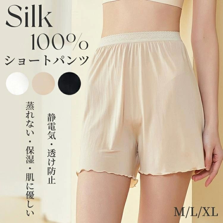 ペチ 無地 ストレッチ 下着 インナーパンツ ショーパン レース インナー 短パン シルク レディース 絹 ショートパンツ ショーツ