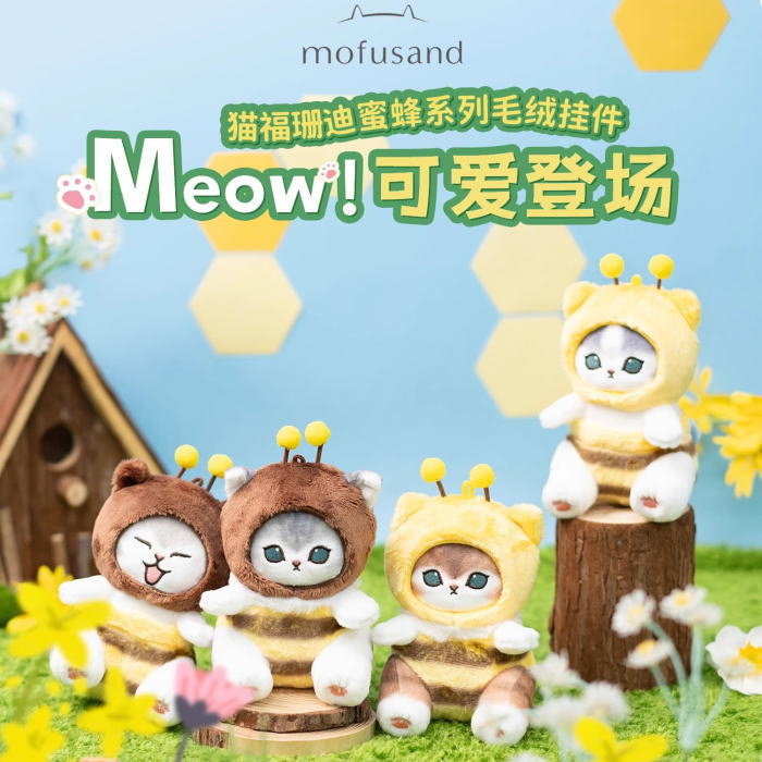 も 猫グッズ 猫雑貨 ねこ ネコ 猫 全4種 キーホルダー マスコット ぬいぐるみ ミツバチにゃん ハチにゃん 限定 台湾 モフサンド
