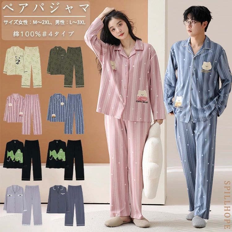 3L LL L M 大きいサイズ ゴムウエスト 長ズボン ポケット付き 折り襟 前開き 上品 入院 外出用 大人 女性 男性 パジャマ カップ