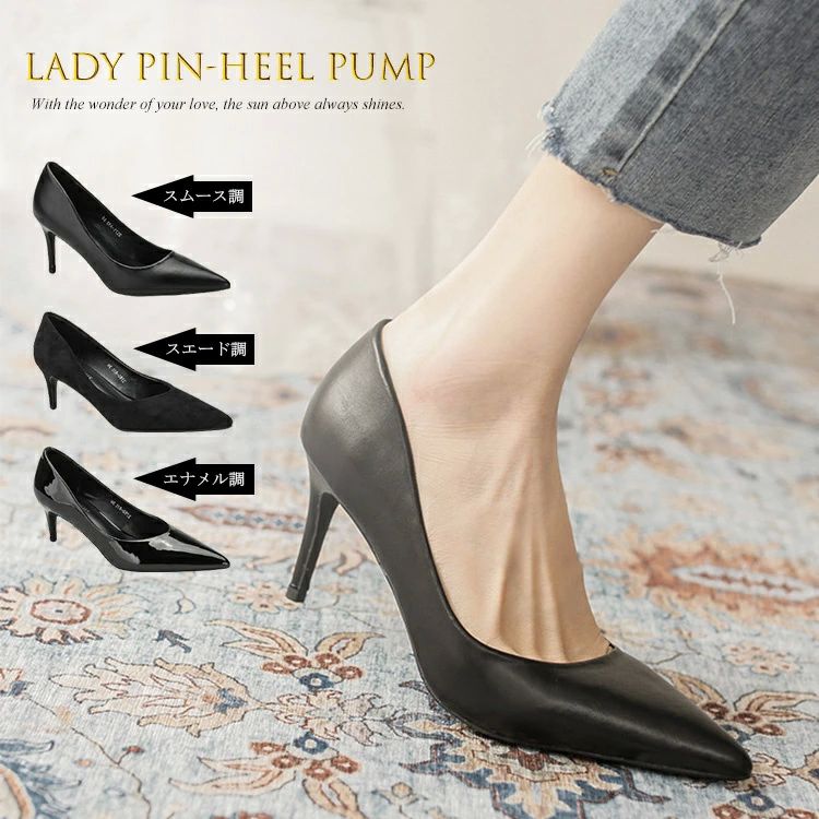 長時間 パンプス ママ 入学式 入園式 7.5cm 6cm 就活 卒業式 冠婚葬祭 仕事 靴 フォーマル 結婚式 スエード スムース エナメル