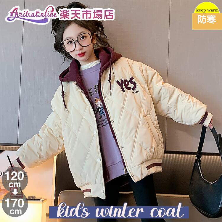 韓国 ジャケット 中学生 小学生 暖かい 可愛い おしゃれ 170 160 150 140 130 120 通学 おしゃれ アウ..