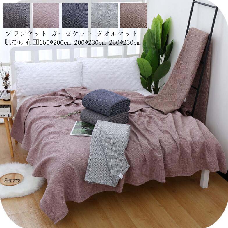 掛け 可愛い タオルケット おしゃれ 柔らかい 150*200cm 夏布団