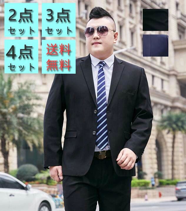 メンズ 面接スーツ 10XLまで スーツセット パンツスーツ スーツ