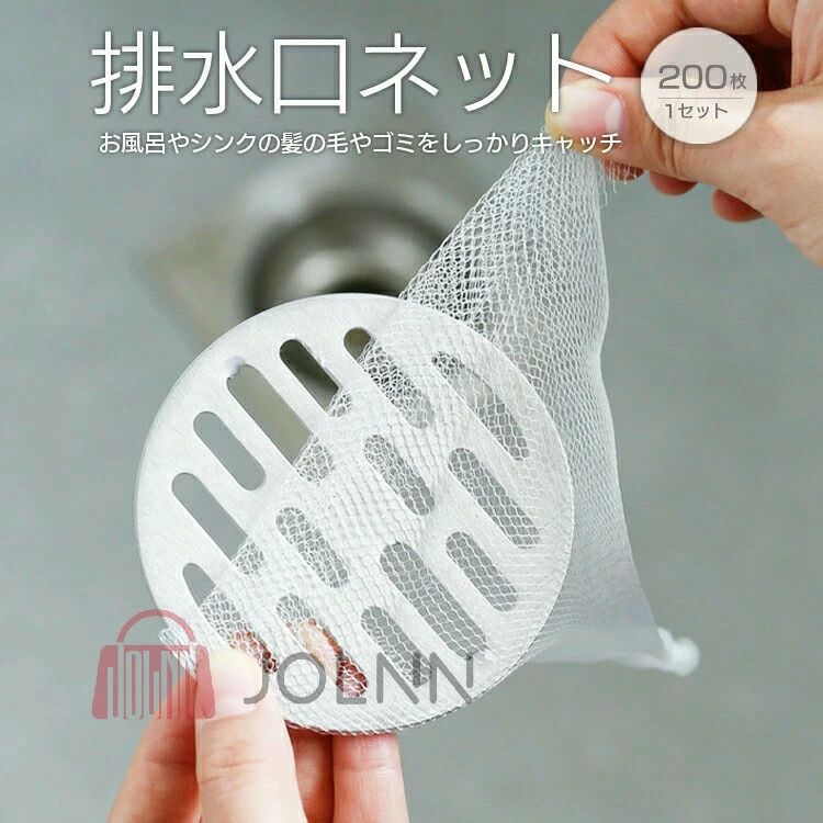 伸縮 極細ネット 水切り ゴミ受け ゴミ取り 髪の毛取り 排水溝用 排水口カバー 業務用にも 大容量200枚入