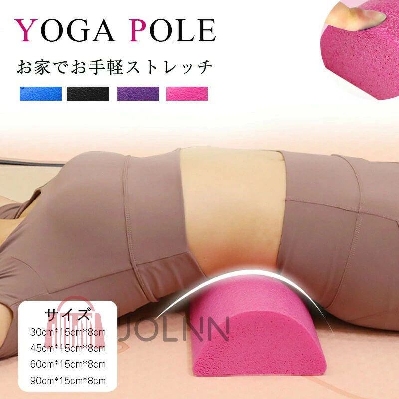 ダイエッ シェイプポール コアストレッチ ローラー フォームローラー 筋膜リリース ポール ストレッチ 体幹 ストレッチ用ポール