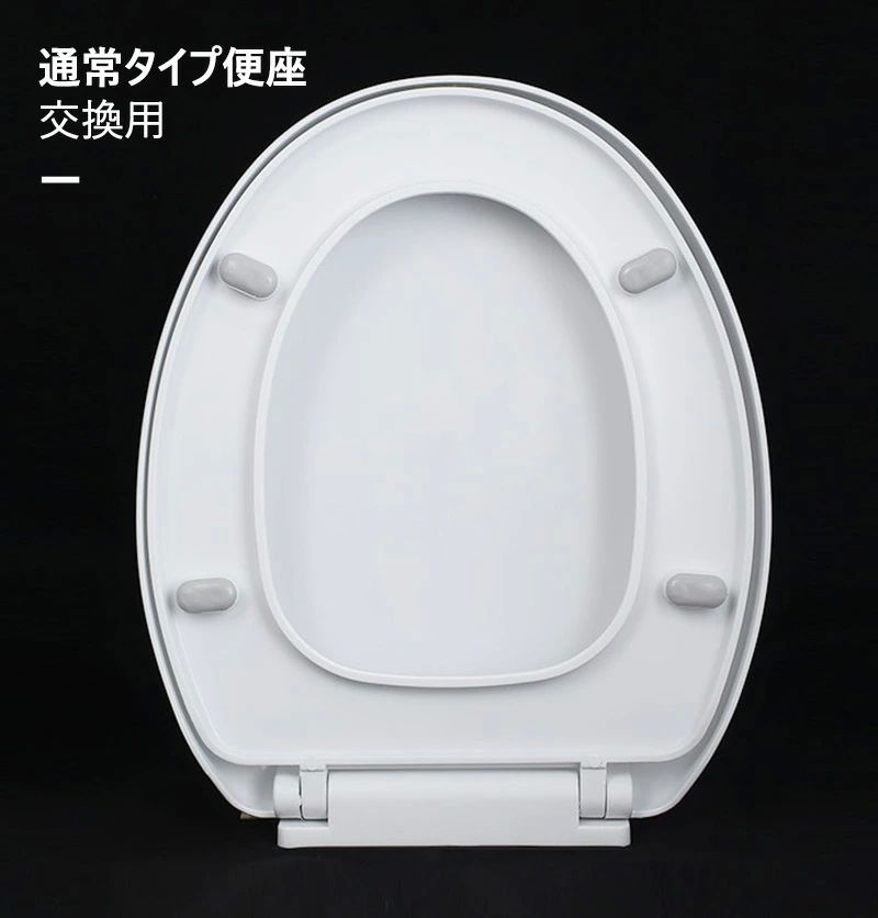 交換用 シンプル ホワイト バスルーム用 洗面所 ふた付き トイレ 厚みある スローダウン 便座 U型 O型 便座