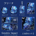 フォカロル キーホルダー キャラクターバッチ ブックマーク カード はがき 福袋 周辺グッズ Impact フリーナ水神Genshin