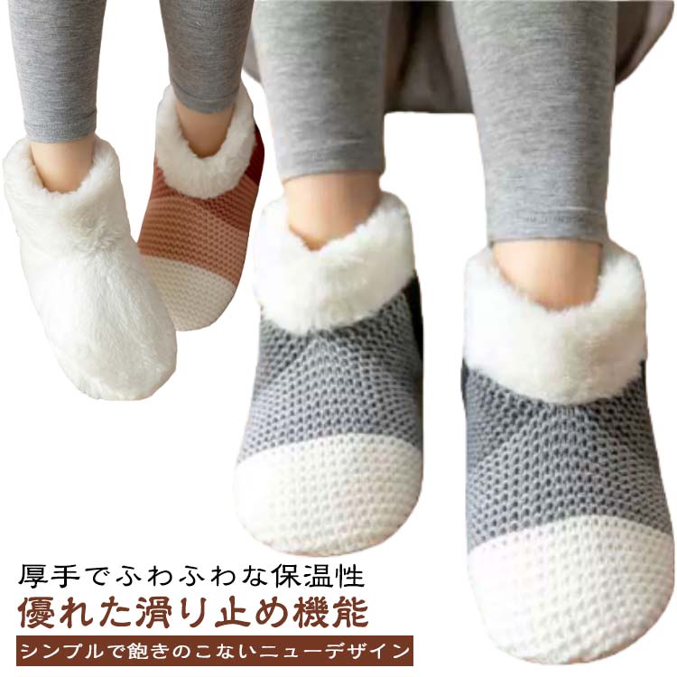 在宅勤 暖かい 裏ボア 保温靴下 厚手ソックス 男女兼用 あったか 履く毛布 厚手 滑り止め 暖かい あっ..