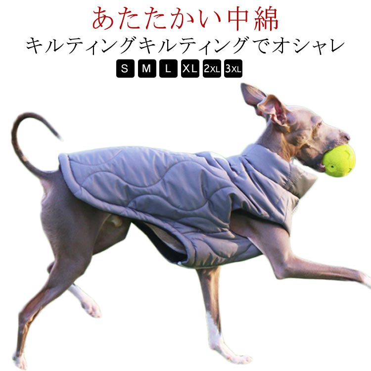ベド イタリアングレーハウンド 大型犬 中綿 イタグレ服 防寒 中型犬 ロンパース コート ジャケット も..