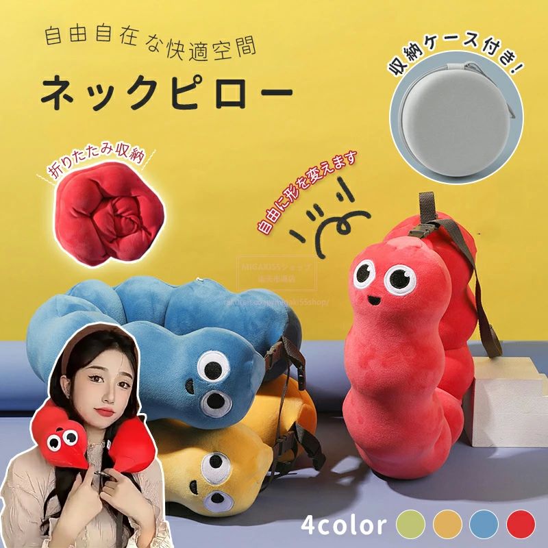 持ち トラベルグッズ U型枕 旅行 携帯枕 飛行機 快適 クッション 首 【形は自由自在】トラベルピロー 首枕 低反発 ネックピロー