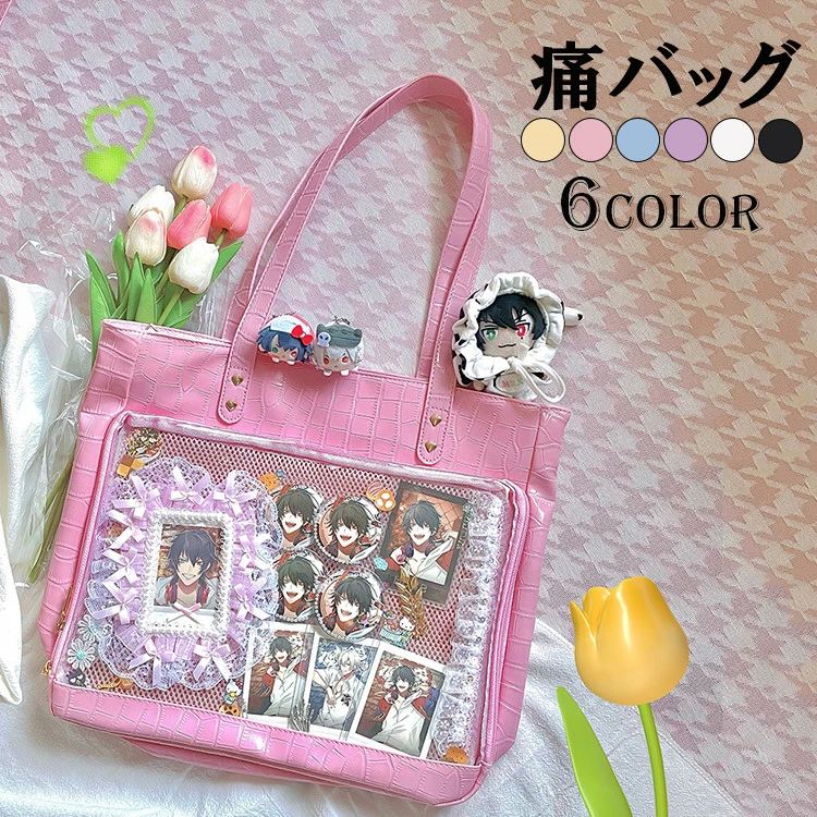 バ トート ヲタバ ビニールバッグ ハンドバッグ ガールズ 痛バック 大容量 カバン 痛バ 鞄 レディース トートバッグ a4 痛バッグ(4)