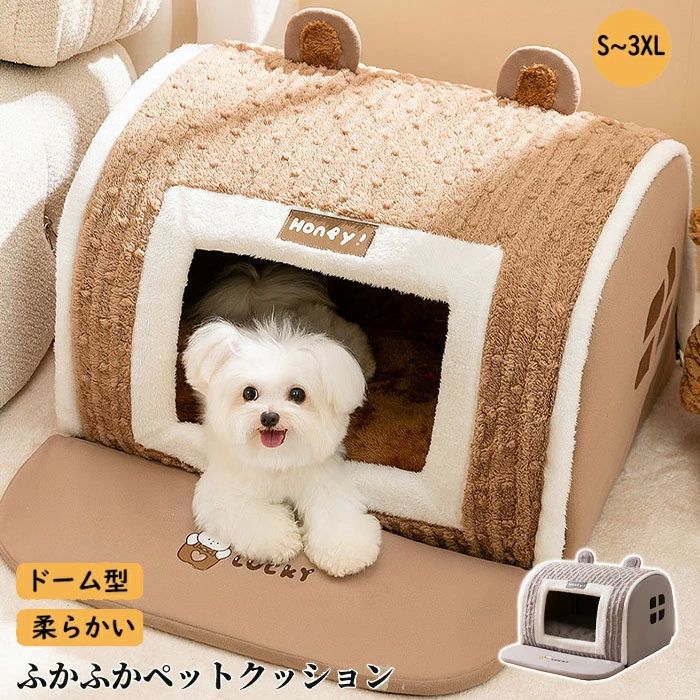 ドーム型 ペットベッド ドームハウス ねこ 犬 ペットベッド 猫ベッド 夏 春 冬 犬ベッド ベッド 猫 冬 ペットベッド ドーム型