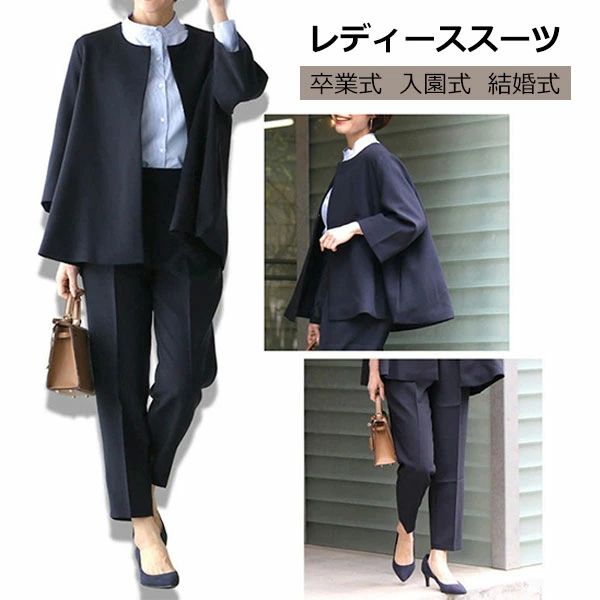 入園式 卒園式 ママスーツ 入学式 50代 40代 30代 服装 母 卒業式 フォーマル スーツ セレモニー パンツスーツ レディース