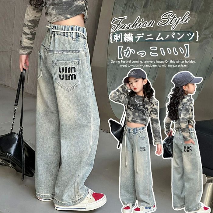 普 ウエストゴム 学生 キッズ服 ウェストゴム おしゃれ ジーンズ 女の子 ロングパンツ デニムパンツ 女の子 ワイドパンツ キッズ
