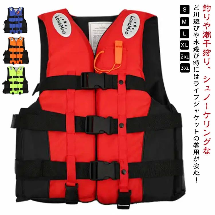 海 ジェットスキー キッズ 子ども 浮き輪 ライフジャケット シュノーケリングベスト フローティングベ..