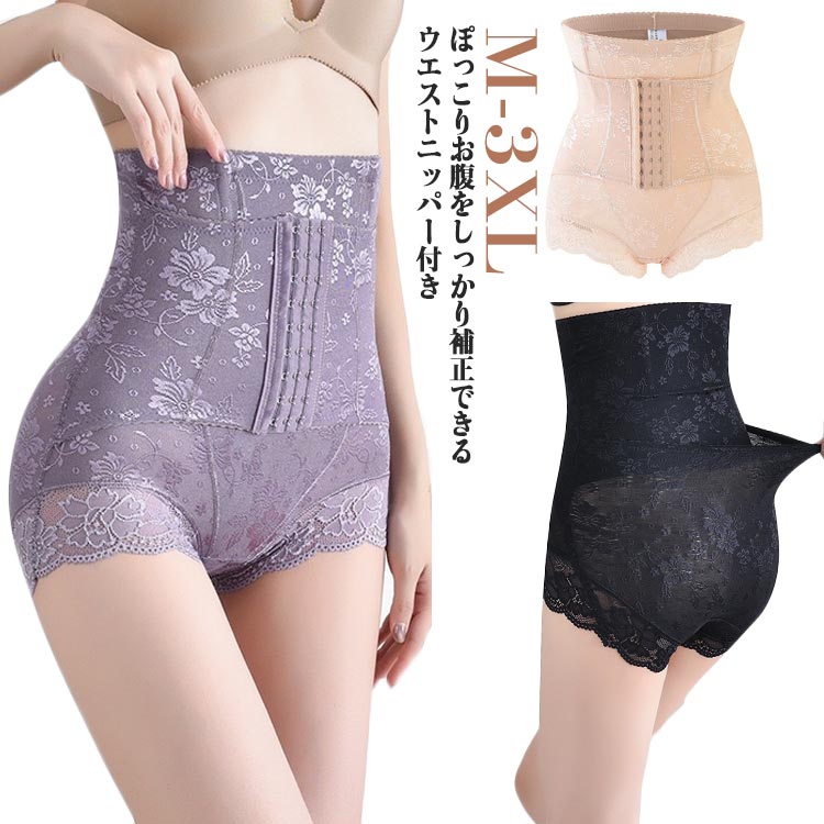 骨盤ベル ハイウエスト 骨盤ショーツ ボディシェイパー 補正下着
